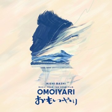 Music from the song film: omoiyari KISHI BASHI