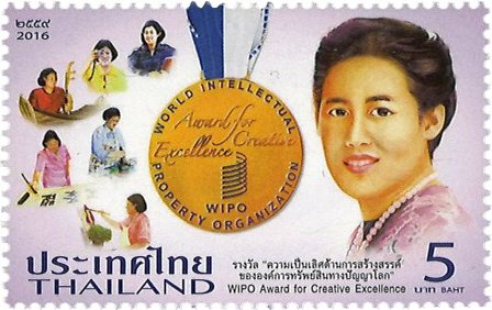 Thailand 2016 - WIPO Award - Postfrisk