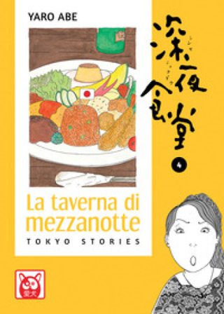 La taverna di mezzanotte. Tokyo stories. Vol. 4 Yaro Abe