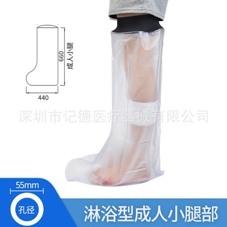 Halvt Ben Vattentätt Gipsöverdrag, Återanvändbart Dusch- och Badkarsskydd, Vit