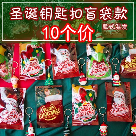 Mub- Christmas Blind Bag Prize Award Small Gift Christmas Gift