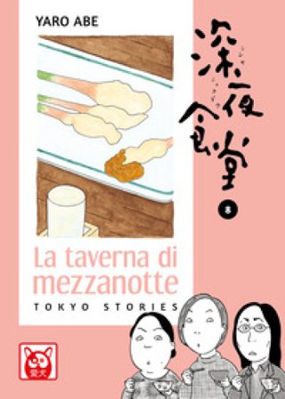 La taverna di mezzanotte. Tokyo stories. Vol. 8 Yaro Abe