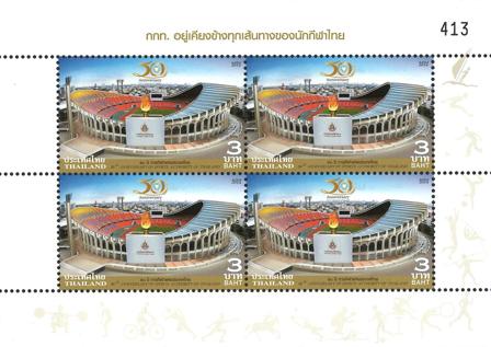 Thailand 2014 - Thailands sport - Postfrisk miniark