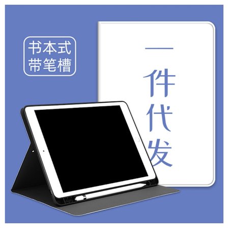 Fodral för iPad Air3 10.5" voltage book mjuk pennhållare source version whiteboard mjuk mini