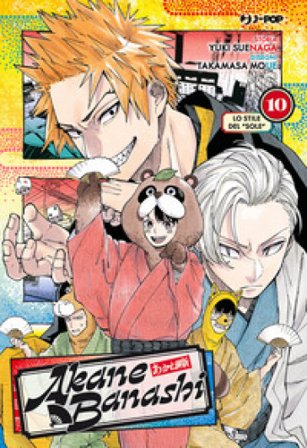 Akane-Banashi. Vol. 10: Lo stile del «sole» Yuki Suenaga