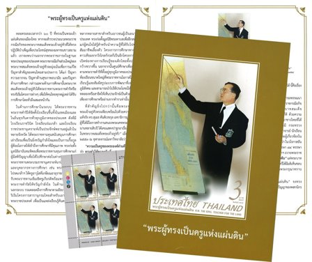 Thailand 2012 - Kongen lærer for landet - Postfrisk mappe med 4 miniark