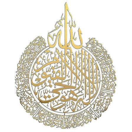 Kunst Islamsk Kalligrafi Veggkunst Dekor Skinnende Polert Selvklebende Veggdekorasjon Kompatibel med Hjem