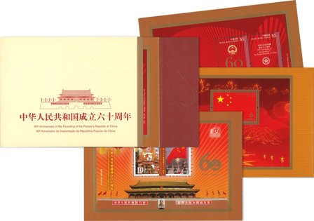 Kina 2009 - 60-året for Folkerepublikken - Specialmappe med Kina, Hongkong og Macau