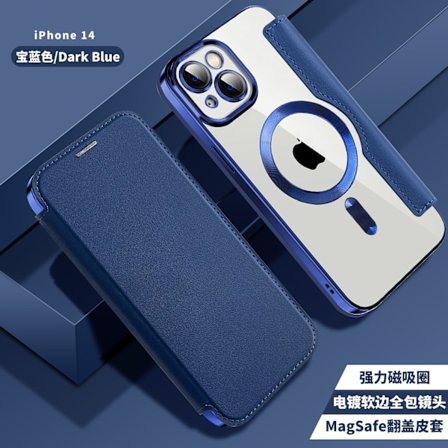 Fodral för iPhone 16plus Kungsblå Magnetisk Elektropläterad Linsskyddsfilm Plånbok med Korthållare Flip Full-Body