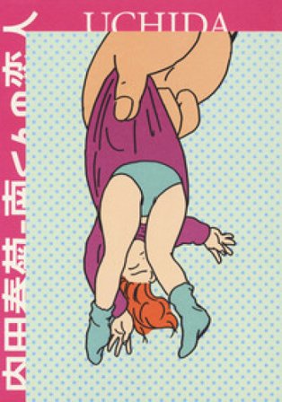 La fidanzata di Minami Uchida Shungiku