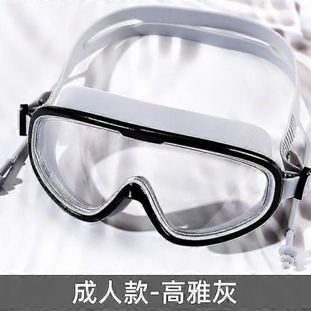 Svømmebriller Stor Ramme | Briller Svømming Stor | Svømmebriller Stor Ramme