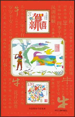 Kina 2009 - Nytårslotteri - Postfrisk miniark