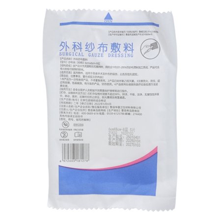 50 stk. sterile gazebind 7,5 x 7,5 cm, ikke-klæbende medicinske absorberende vatpinde til heling