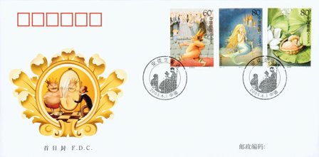 Kina - H.C. Andersen - Førstedagskuvert - Førstedagskuvert