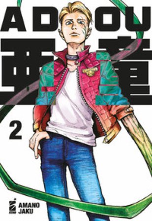 Adou. Vol. 2 Amano Jaku