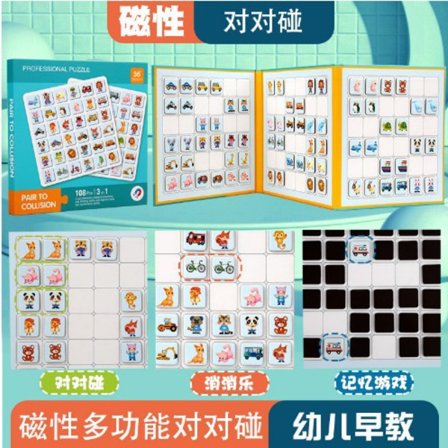 Mub - Barn 3-10 år pussel avansert magnetisk puslespill opplysning utdanning barnehage gutter og jenter puslespill leker