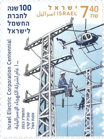 Israel - Israels Elektricitetsselskab - Postfrisk frimærke