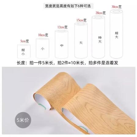 Selvklæbende Træ Korn Tape Sokkel Pvc Fortykke Væggen Grænse Klistermærke Hjem Dekor Gulv Klistermærke Patcher Baseboard Vægdekoration Style 9 12cm x 