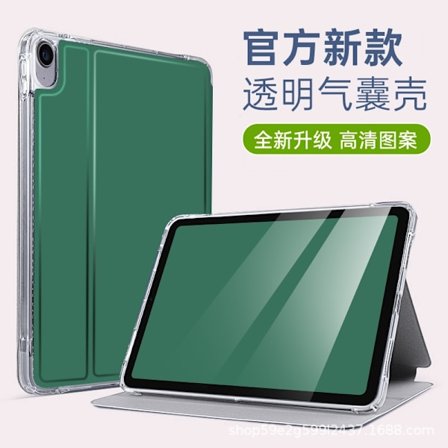 Kotelo iPad 2025 Air 7 11" Takana Ilmatyyny Keskiyön Vihreä Silikoni Pehmeä