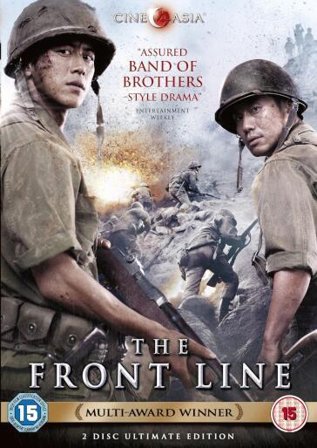 Front Line (2 Dvd) [Edizione: Regno Unito]