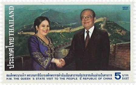 Thailand 2001 - Dronningens besøg i Kina - Postfrisk frimærke