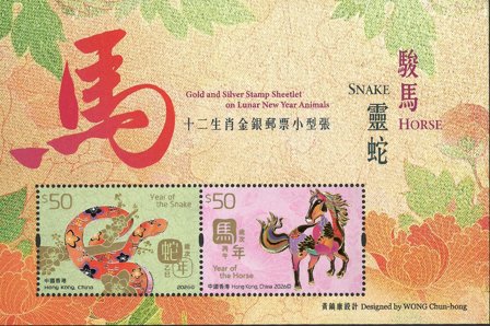 Hong Kong - Hestens år - Postfrisk miniark med guldtryk