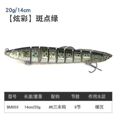 14cm 20g Fiskeagn Eel med 9 Segmenter, Multi-leddet, Synkende Wobbler for Gjedde, Abbor, Svømmeagn, Crankbait