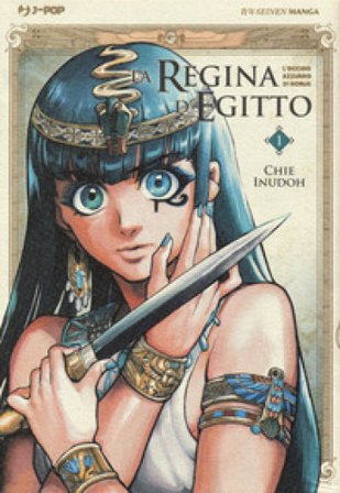 La regina d'Egitto. L'occhio azzurro di Horus. Vol. 1 Chie Inudoh