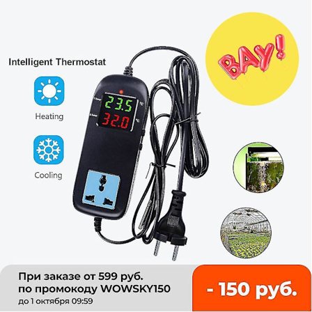 Yieryi MH-2000 Elektroninen termostaatti LED-lämpötilan ohjain