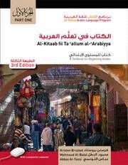 Al-Kitaab Fii Ta Callum Al-cArabiyya, ISBN: 9781589017368