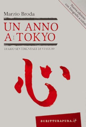 Un anno a Tokyo. Diario sentimentale di viaggio. Nuova ediz. Marzio Broda