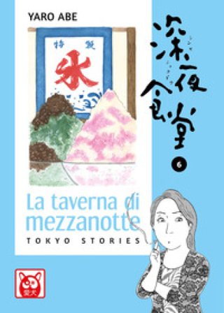 La taverna di mezzanotte. Tokyo stories. Vol. 6 Yaro Abe