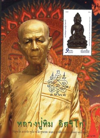 Thailand 2016 - Phra kring Chinabanchorn - Postfrisk miniark