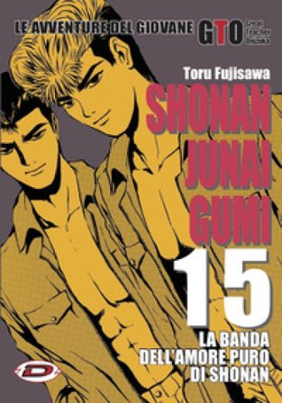 Shonan Junai Gumi. Vol. 15 Toru Fujisawa