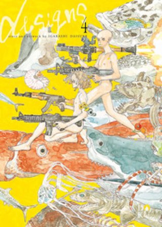 Designs. Vol. 4 Daisuke Igarashi