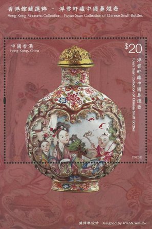 Hong Kong - Samling af kinesiske snustobaksflasker - Postfrisk miniark (20HK)