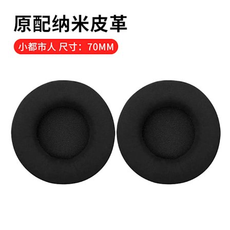 Skyddande & Snygga Öronkåpor för Sennheiser Urbanite Hörlurar (70MM, Svart, Set med 2)