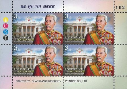Thailand 2012 - H.R.H.Nares Varariddhi - Postfrisk miniark