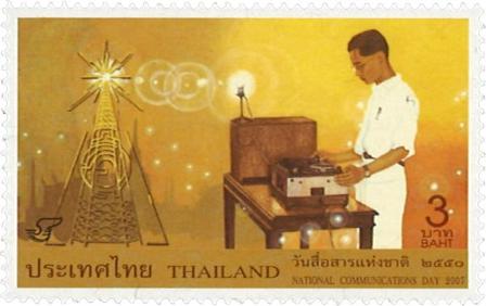 Thailand 2007 - Kommunikation - Postfrisk frimærke