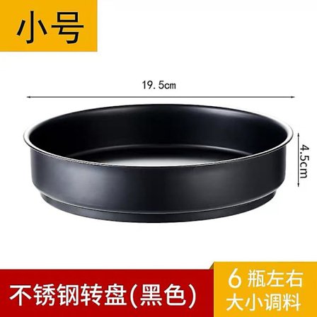 Roterende krydderhylle i rustfritt stål, krydderstativ, kjøkkenorganisator, svart 19,5