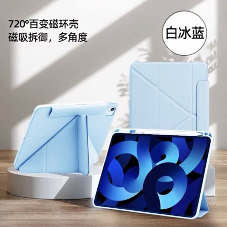 Kotelo iPad Pro 21/22 -versiolle 11" sininen monipuolinen Y-taitto magneettinen kymmenen osan hihna