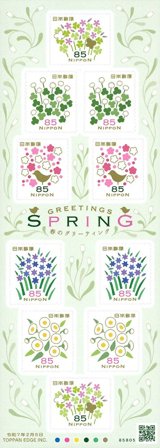 Japan - Forårs hilsner 2025 - Postfrisk sæt 10v