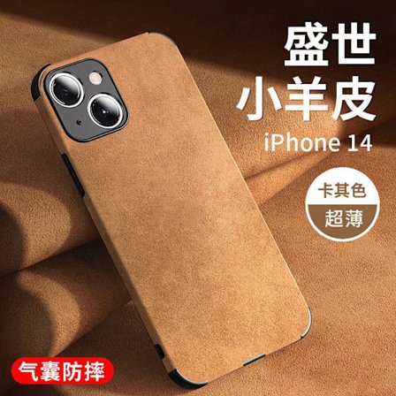 Etui til iPhone 14plusKhaki høykvalitets lær anti-fall lammeskinn