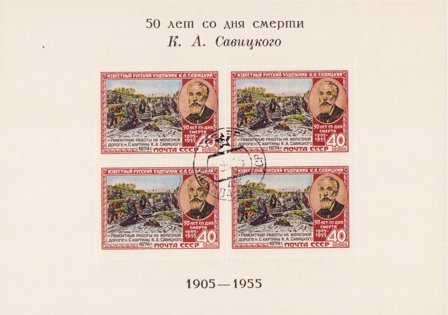 Sovjetunionen 1955 - MICHEL Blok 15a - Stemplet