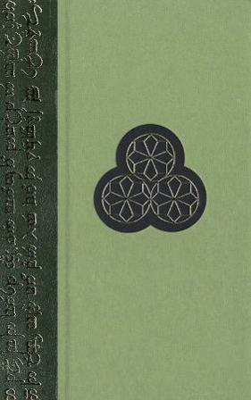 Silmarillion - Bok av J.R.R. Tolkien - Hardback