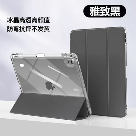 Tyylikäs suojakotelo iPad Air 6 11" musta