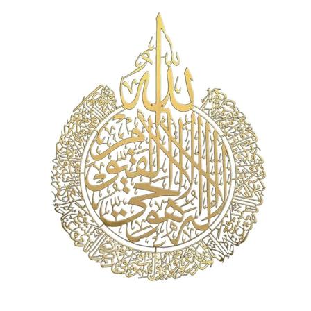 EID AL FITR Islamisk väggkonst Ayatul Kursi-klistermärken gold