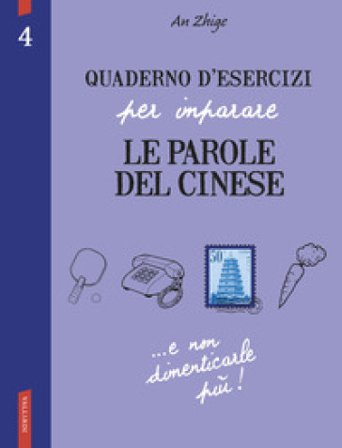 Quaderno d'esercizi per imparare le parole del cinese. Vol. 4 Zhige An