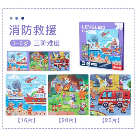 Magnetisk puslespilssæt til børn 3-6 år – Pædagogisk legetøj niveauer 1-5**Niveau 3 brandredning