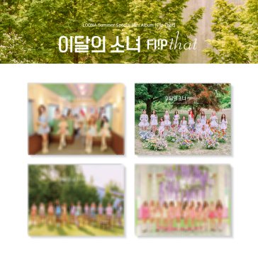 Summer special mini album LOONA
